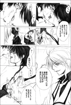 Page 17 of Houkago no Himatsubushi