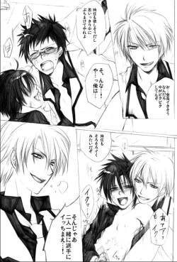 Page 19 of Houkago no Himatsubushi