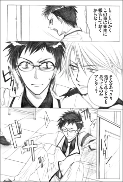 Page 4 of Houkago no Himatsubushi