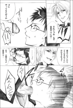 Page 5 of Houkago no Himatsubushi