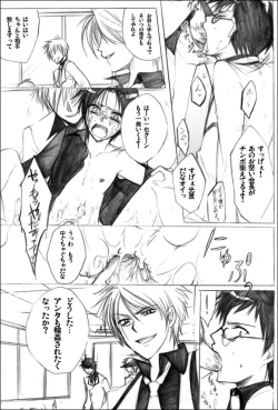 Page 6 of Houkago no Himatsubushi