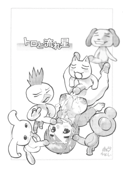 Page 13 of FIGHTERS GIGAMIX FGM Vol. 23.5