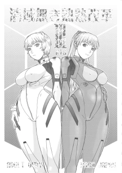 Page 2 of Seiiki Naki Jukujuku Kaikaku III