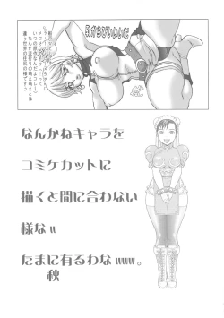 Page 30 of Seiiki Naki Jukujuku Kaikaku III