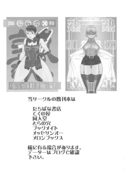 Page 32 of Seiiki Naki Jukujuku Kaikaku III