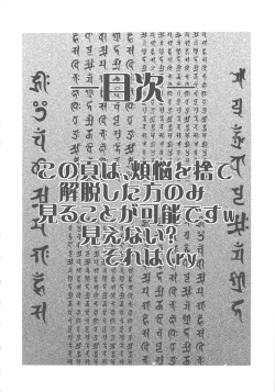Page 3 of Seiiki Naki Jukujuku Kaikaku III