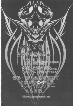 Page 31 of Seiiiki Naki Jukujuku Kaikaku