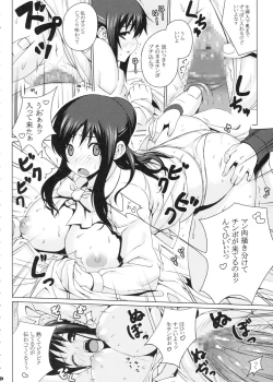 Page 12 of PANDORA Soushuuhen+