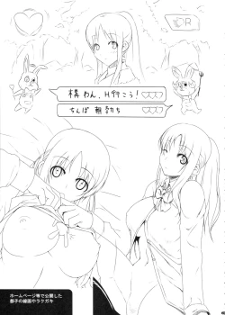 Page 23 of PANDORA Soushuuhen+