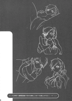 Page 52 of PANDORA Soushuuhen+