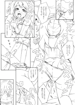 Page 76 of PANDORA Soushuuhen+