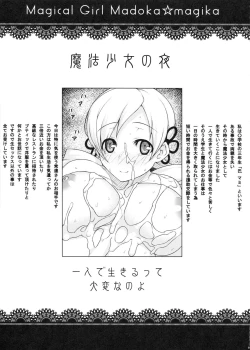 Page 89 of PANDORA Soushuuhen+