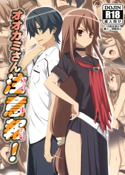 Page 2 of Ookami-san Chuuihou!