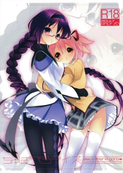 Page 1 of Chupa Pero Days