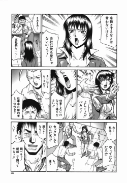 Page 153 of Meshuu - a female prisoner