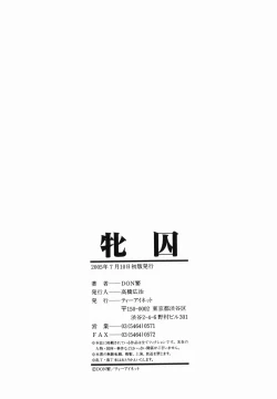 Page 210 of Meshuu - a female prisoner