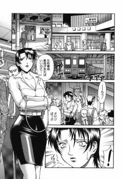 Page 53 of Meshuu - a female prisoner