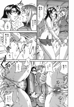 Page 85 of Meshuu - a female prisoner