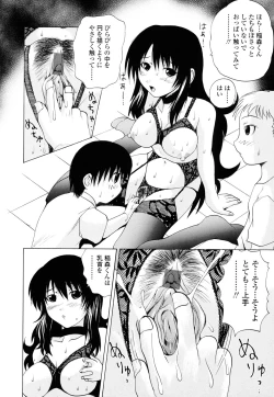 Page 114 of Inran megane