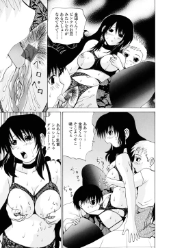 Page 115 of Inran megane