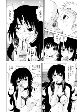 Page 118 of Inran megane