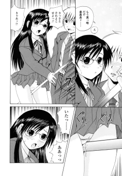 Page 130 of Inran megane