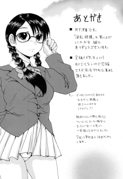 Page 187 of Inran megane