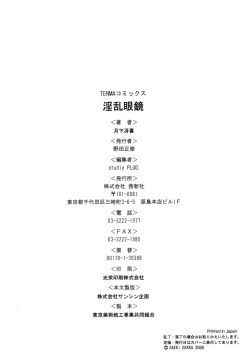 Page 190 of Inran megane