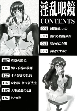 Page 6 of Inran megane