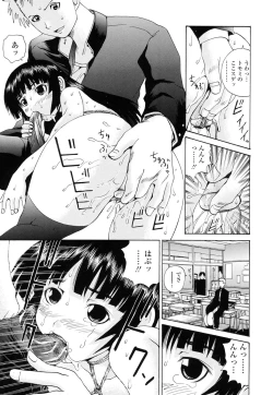 Page 73 of Inran megane