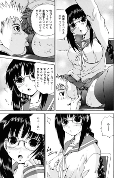 Page 9 of Inran megane