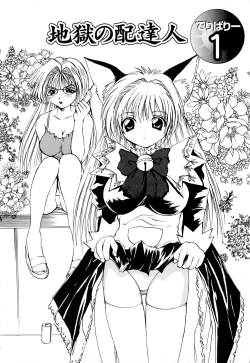 Page 10 of Kaikan Otodoke H