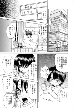 Page 129 of Kaikan Otodoke H