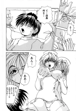 Page 134 of Kaikan Otodoke H