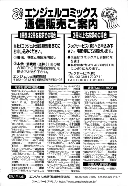 Page 165 of Kaikan Otodoke H