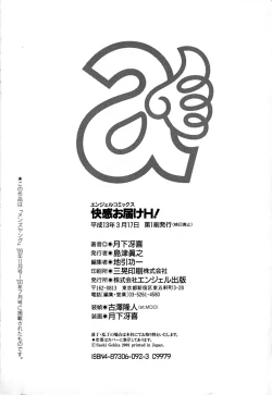 Page 168 of Kaikan Otodoke H