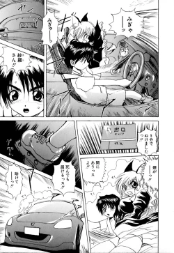 Page 17 of Kaikan Otodoke H