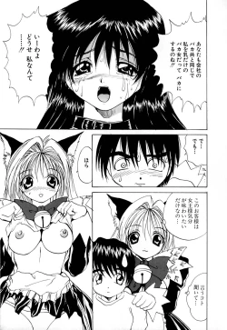 Page 21 of Kaikan Otodoke H