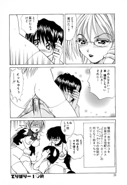 Page 28 of Kaikan Otodoke H