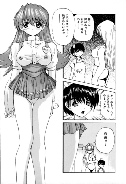 Page 33 of Kaikan Otodoke H