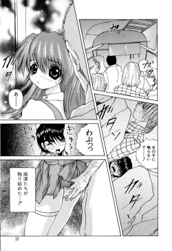 Page 37 of Kaikan Otodoke H