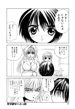 Page 66 of Kaikan Otodoke H