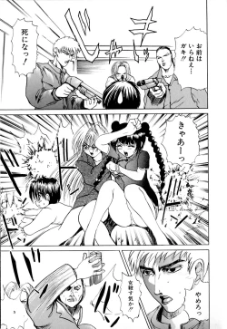 Page 69 of Kaikan Otodoke H