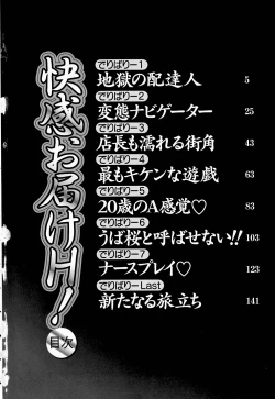 Page 8 of Kaikan Otodoke H