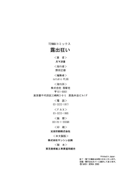 Page 179 of Roshutsgurui