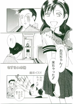 Page 117 of Unyo Unyo Gokkun II