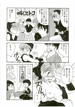 Page 130 of Unyo Unyo Gokkun II