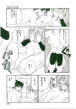 Page 131 of Unyo Unyo Gokkun II