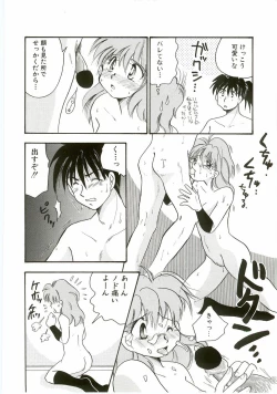 Page 132 of Unyo Unyo Gokkun II