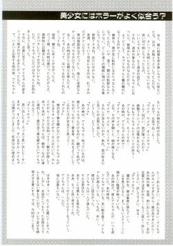 Page 160 of Unyo Unyo Gokkun II